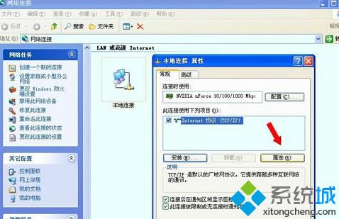 XP系統卸載Netware客戶服務的步驟1