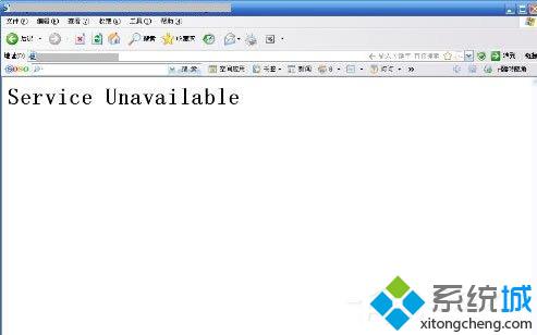 XP系统打开网站提示service unavailable的解决方案