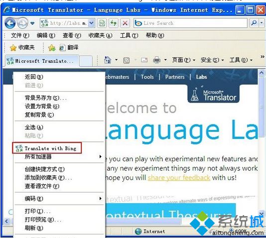 選擇“Translate with Bing”