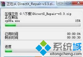 win8運行應用程序彈出“應用程序無法啟動(0x00000XX) ”如何解決