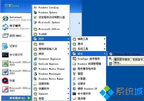 XP系統下怎樣將CDA文件轉換成MP3格式