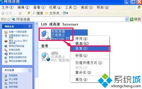 XP無(wú)法清除DNS緩存的三種解決方法