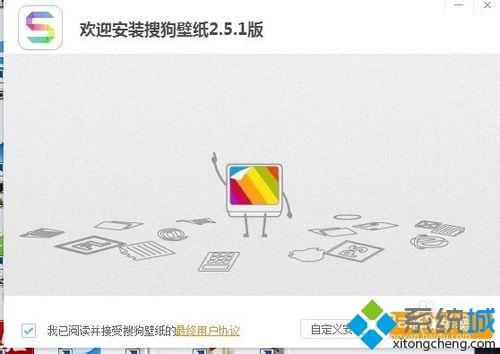 xp系統(tǒng)下如何使用搜狗壁紙整理桌面圖標