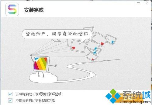 xp系统下如何使用搜狗壁纸整理桌面图标