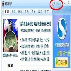 xp系统电脑经常弹出搜狐微门户窗口如何解决