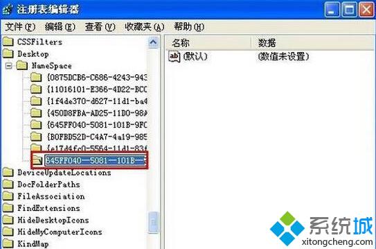 注冊表創建恢復步驟4