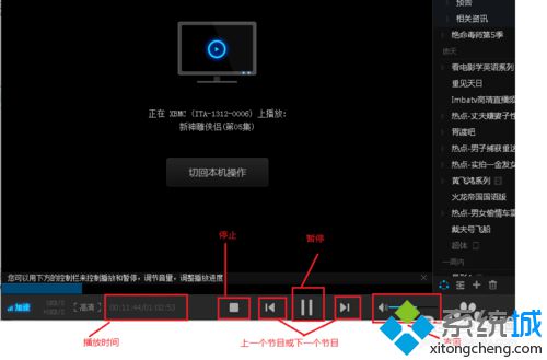 PPTV開啟多屏推送的步驟6.1