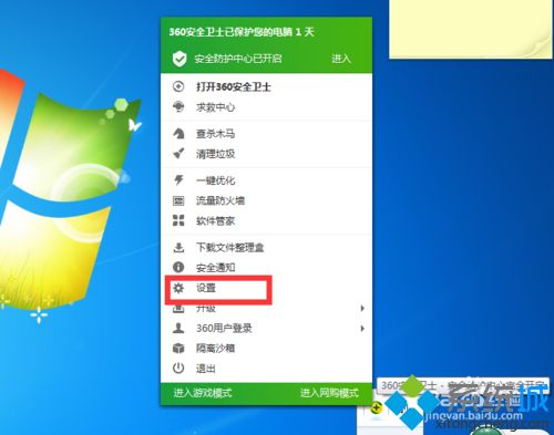 xp系统下打开360安全防护中心的三种方法