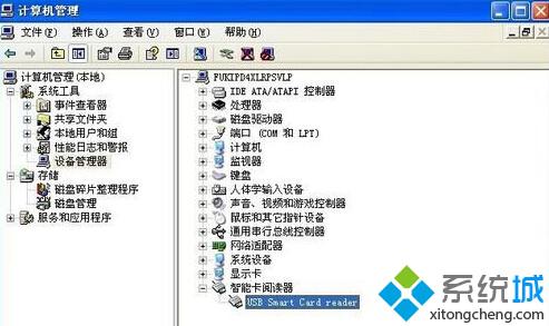 XP系統電腦插入建行網銀盾無法識別的解決方案