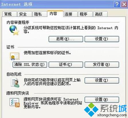 XP系统清除IE分级审查密码的技巧一步骤6