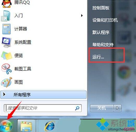 c盤圖標(biāo)怎么隱藏？win7系統(tǒng)把C盤隱藏起來的方法