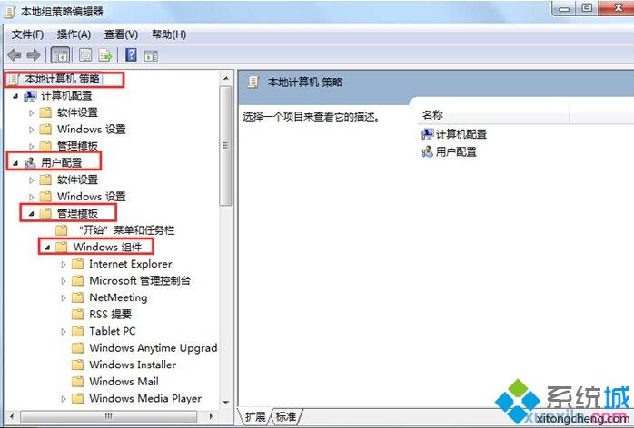 c盤圖標怎么隱藏？<a href=/win7/ target=_blank class=infotextkey>win7</a>系統(tǒng)把C盤隱藏起來的方法