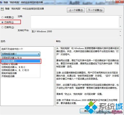 c盤圖標怎么隱藏？<a href=/win7/ target=_blank class=infotextkey>win7</a>系統把C盤隱藏起來的方法