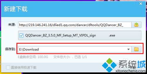 windowsxp系統如何下載QQ炫舞