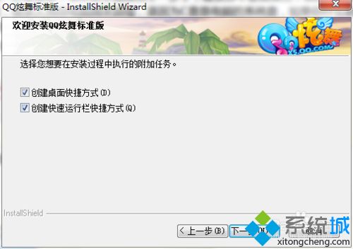 windowsxp系統如何下載QQ炫舞