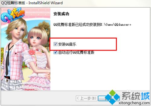 windowsxp系统如何下载QQ炫舞