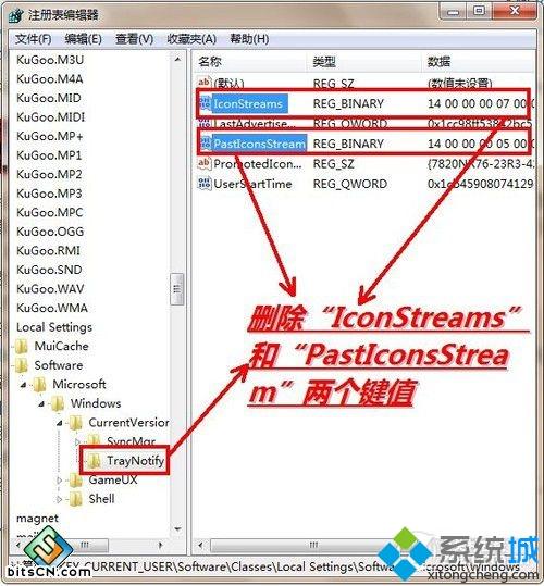 win7純凈版刪除任務欄無效圖標的詳細步驟