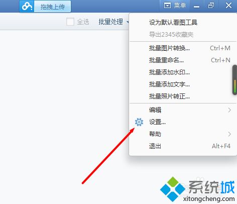 xp系統下將2345看圖王升級到最新版本的方法