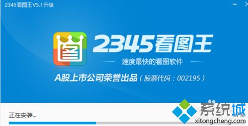 xp系統下將2345看圖王升級到最新版本的方法