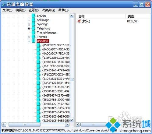 xp系统删除软件安装记录的方法