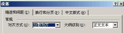 windowsxp系统怎样调整word文字之间的距离