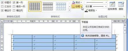 windowsxp系統(tǒng)下給word文檔添加底紋的步驟1