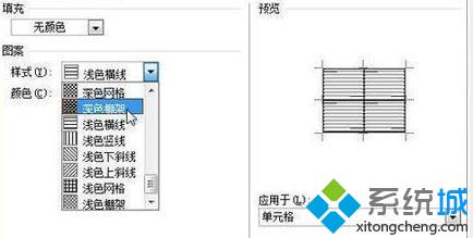 windowsxp系統(tǒng)下給word文檔添加底紋的步驟4