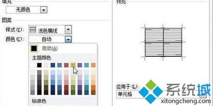 windowsxp系统下给word文档添加底纹的步骤5