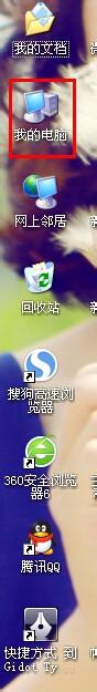 xp系統下如何刪除360云盤顯示圖標