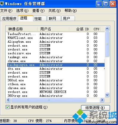 windowsxp系统如何重命名百度<a href=/softxz/srf/ target=_blank class=infotextkey>输入法</a>文件夹