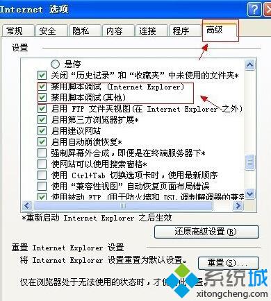 XP系统打开网站提示“出现了运行时间错误”的解决步骤2