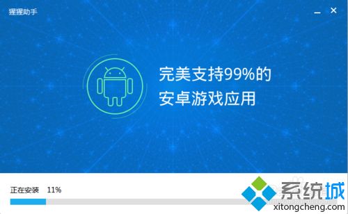 windowsxp系統電腦上怎么玩超級地城之光