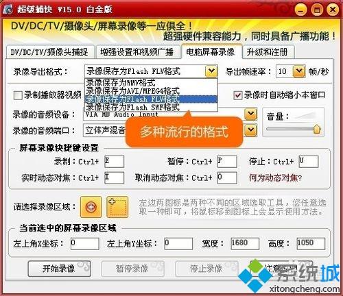 windowsxp系统下怎样录制网页视频