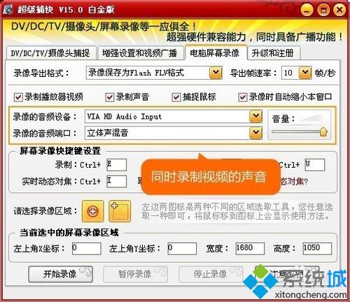 windowsxp系統下怎樣錄制網頁視頻