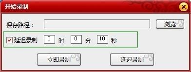 windowsxp系統下怎樣錄制網頁視頻