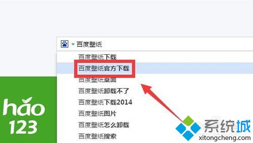 xp系統使用百度瀏覽器下載百度壁紙的方法