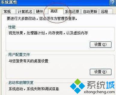 xp關閉自動發送錯誤報告提示框的步驟2