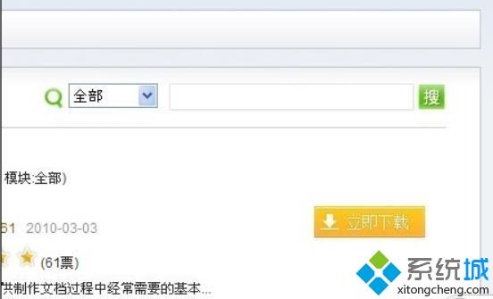 windowsxp系統電腦怎樣安裝wps插件