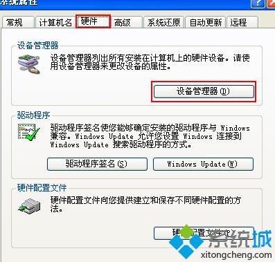 windowsxp系统设置usb手机网络分享的步骤3.1