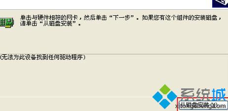 windowsxp系统设置usb手机网络分享的步骤13