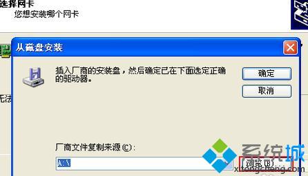 windowsxp系统设置usb手机网络分享的步骤13.1