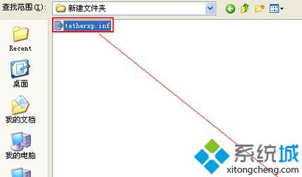 windowsxp系统设置usb手机网络分享的步骤13.2