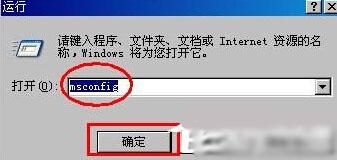 WindowsXP系統(tǒng)如何運(yùn)行啟動(dòng)項(xiàng)命令