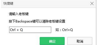 快捷鍵是“Ctrl+Q”