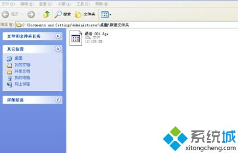 windowsxp系統(tǒng)如何打開(kāi)3GA文件