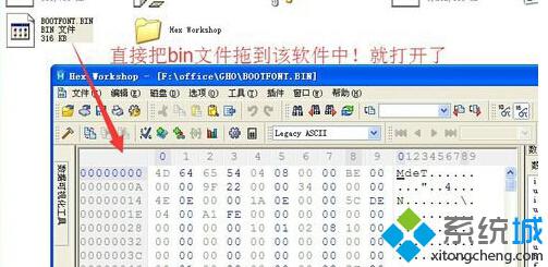 XP系统打开bin文件的步骤7