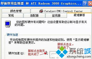 XP系統(tǒng)開(kāi)啟Directdraw加速的方法一