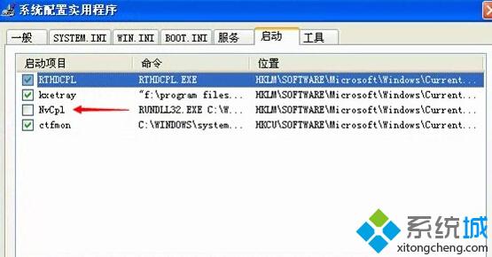 XP系統電腦開機提示Nvcpl出錯的方法一步驟2