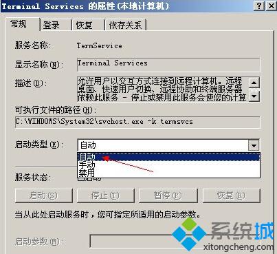 XP系統開啟遠程桌面后卻連接失敗的解決方案