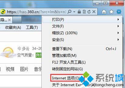 XP系統下<a href=/softxz/llq/ target=_blank class=infotextkey>瀏覽器</a>字體變小了的解決方案一步驟1